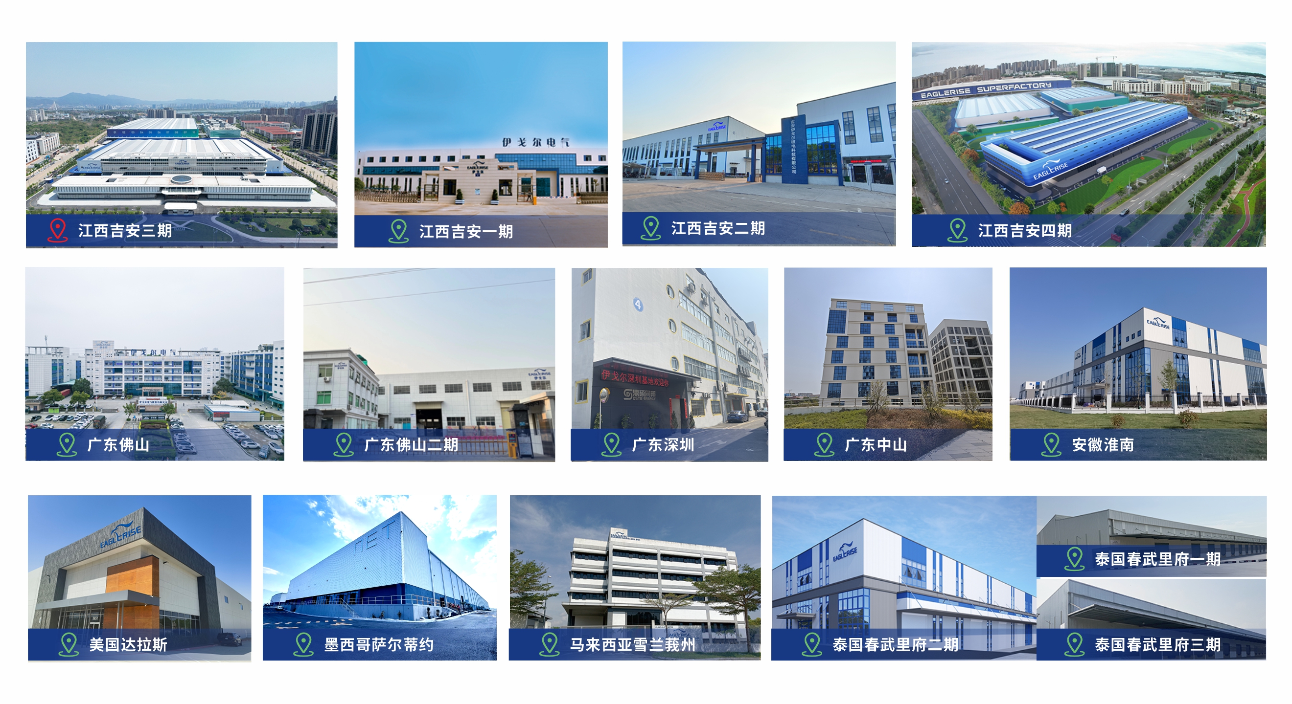 伊戈尔电气股份有限公司